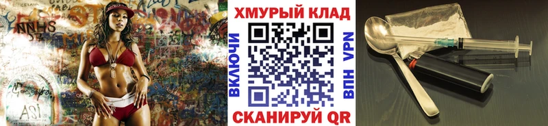 Героин Heroin купить цена Спасск-Дальний
