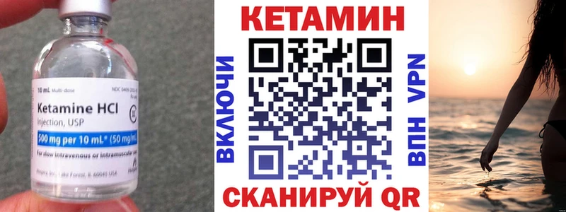 Кетамин VHQ закладка Спасск-Дальний