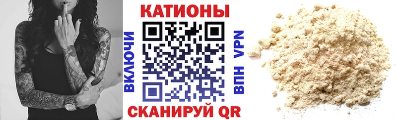 МЯУ-МЯУ кристаллы Спасск-Дальний