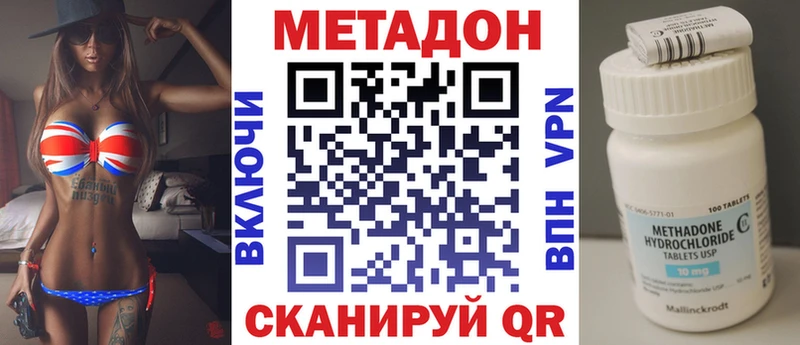 mega ONION  Спасск-Дальний  Метадон methadone 